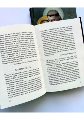 Мудрість святого Антонія: Антологія проповідей